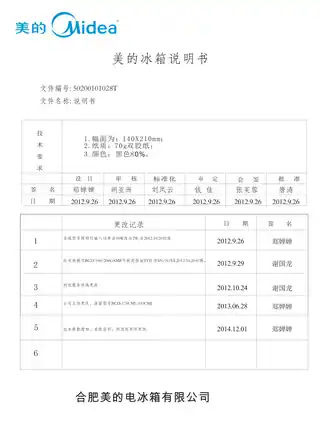 Midea美的 美的冰箱BCD-195CMJ闪白银